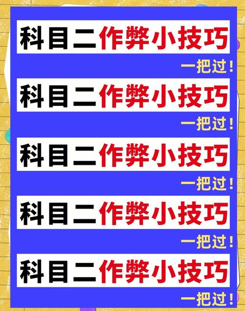 驾考宝典作弊脚本缩略图