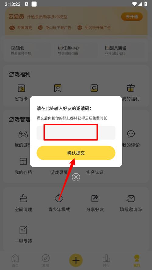 闪玩老版本缩略图