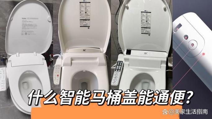 智能马桶盖和智能马桶区别游戏截图