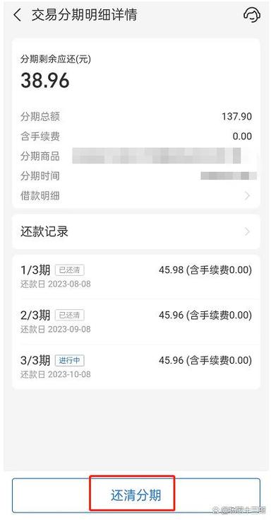 分期还款app靠谱吗缩略图