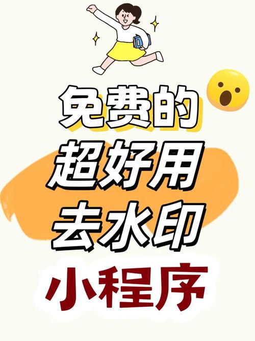 免费图片去水印工具缩略图