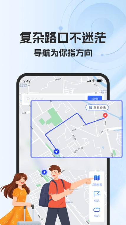 高能导航是北斗卫星导航吗缩略图