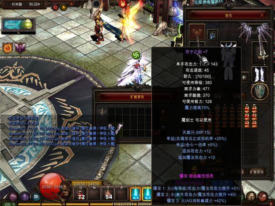 神兵奇迹力魔好还是智魔好游戏截图