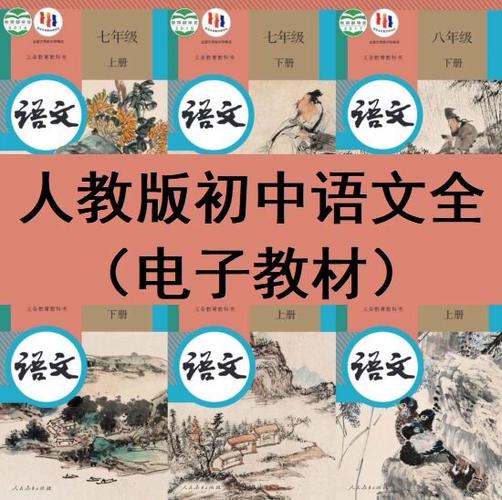 优佳学案语文八年级下册缩略图