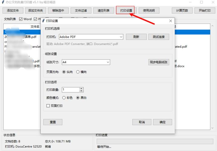 打印机隔页打印怎么设置游戏截图