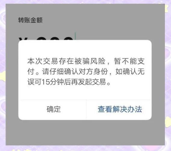 支付宝收款码提示风险游戏截图