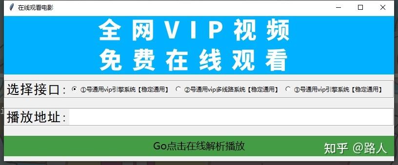 vip超清视频解析接口游戏截图