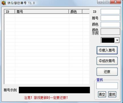 诛仙乾坤袋里的低级元魂怎么用缩略图
