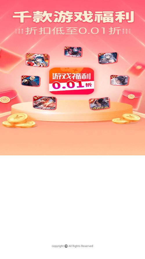 0.01折扣手游平台下载缩略图