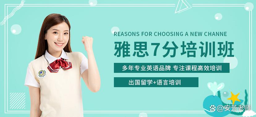 重庆雅思培训哪家最好缩略图