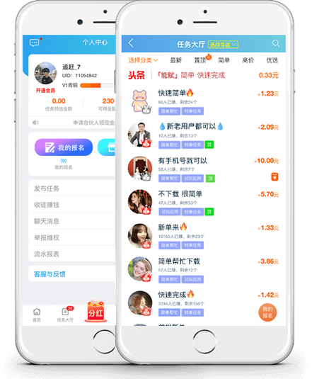闲赚客app悬赏任务赚钱游戏截图