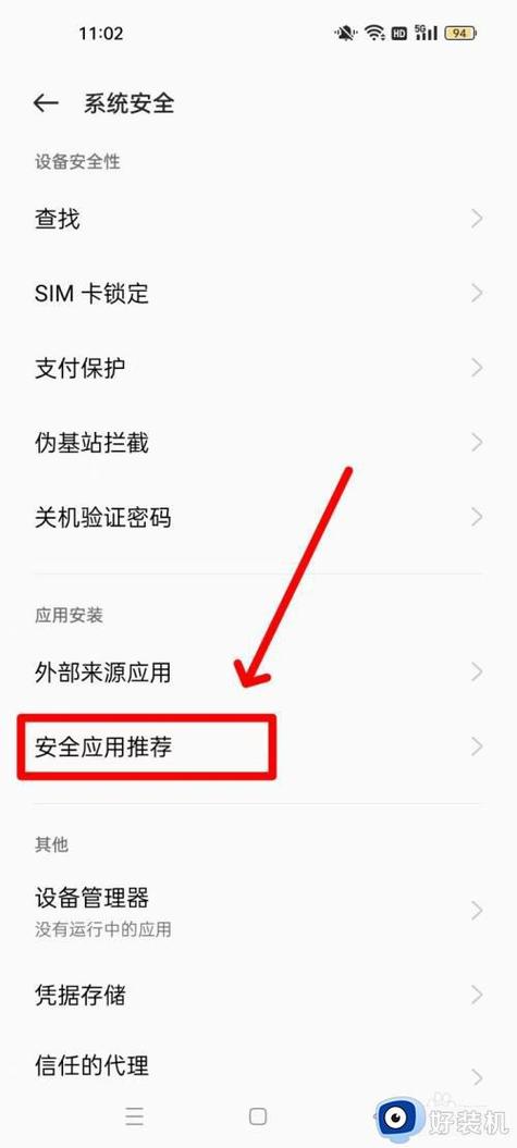 oppo系统禁止安装高危缩略图
