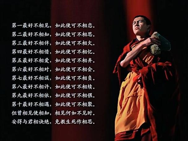 仓央嘉措长得帅吗缩略图