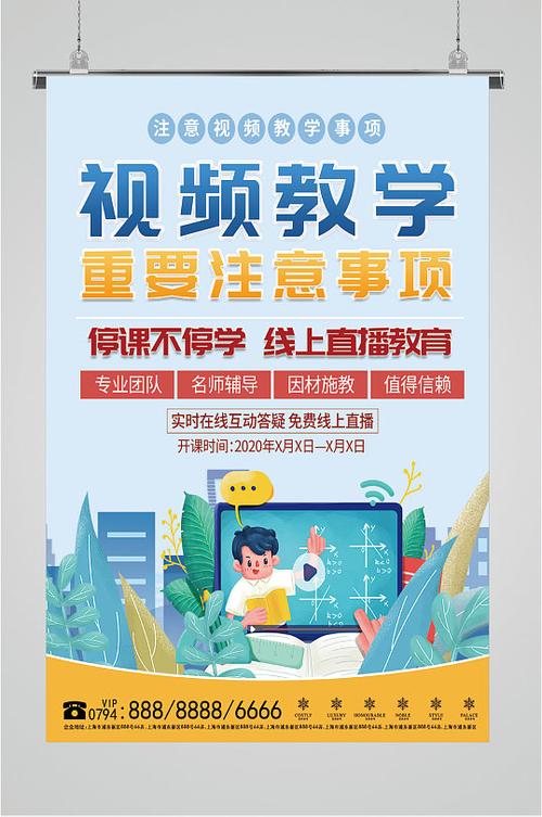 观看视频的注意事项游戏截图