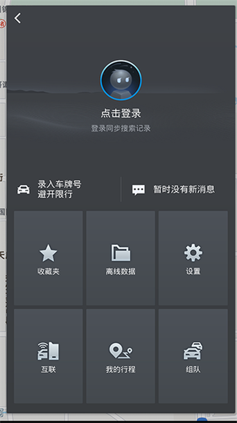 9.1.0车机版官方下载安装缩略图