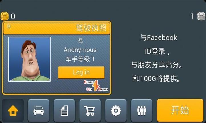 主驾驶破解版缩略图