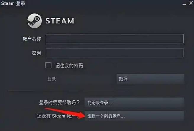 steam创建账号页面进不去缩略图