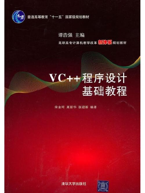 vc编程实例教程缩略图