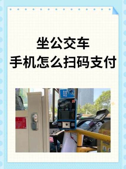 乘车码的使用方法缩略图