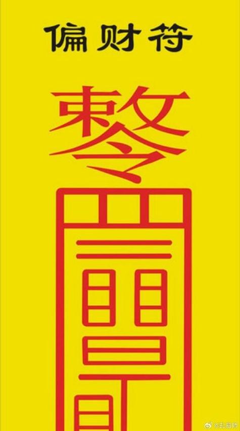 放聚宝盆10句口诀缩略图