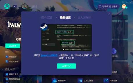本地存档和云存档有什么区别缩略图
