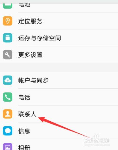 vivo手机通讯录导入手机卡的方法缩略图