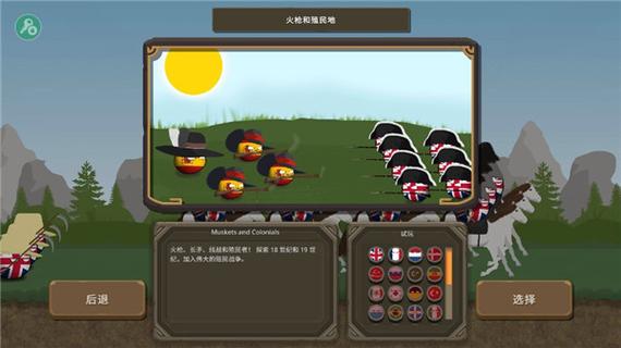 波兰球战争辅助菜单缩略图