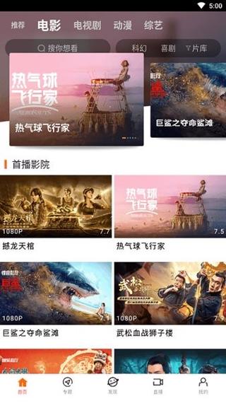 八一影院官方下载安装缩略图