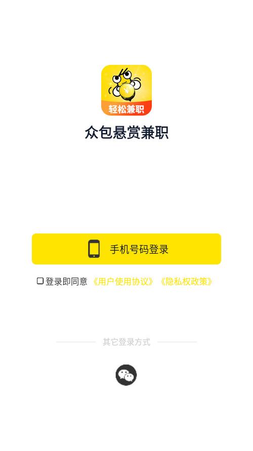 众包赚客靠谱吗?缩略图