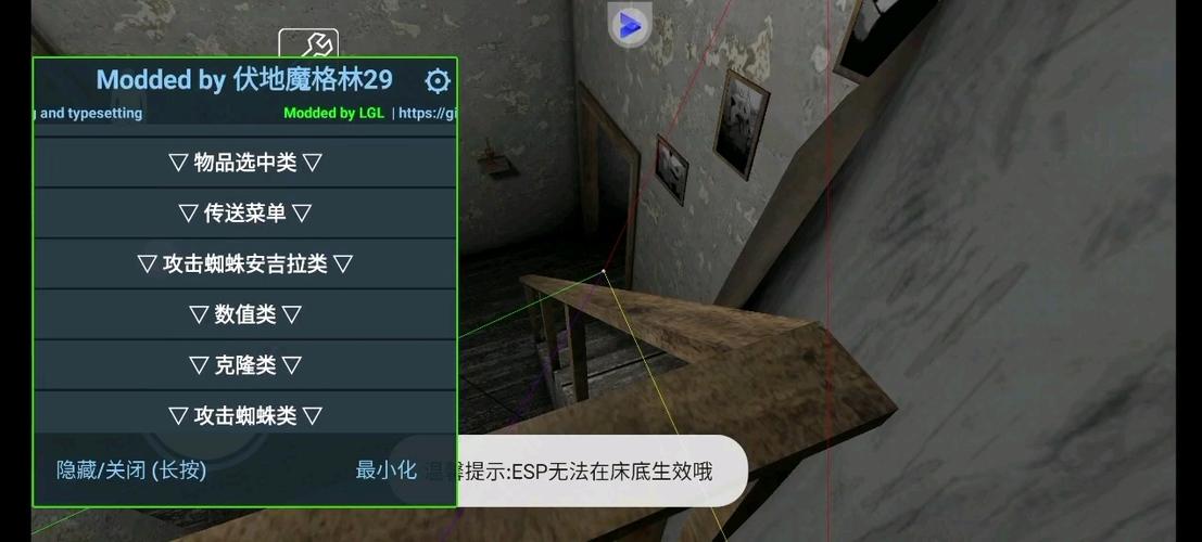 granny2模组熊出没模组黑客菜单缩略图