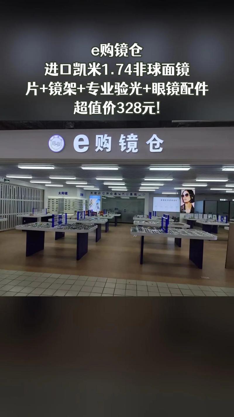 E分购游戏截图