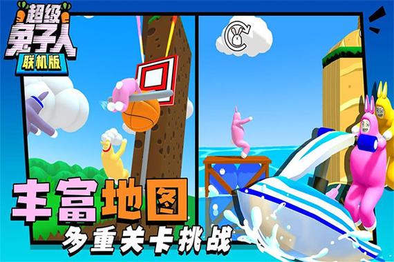 超级兔子人如何联机图标
