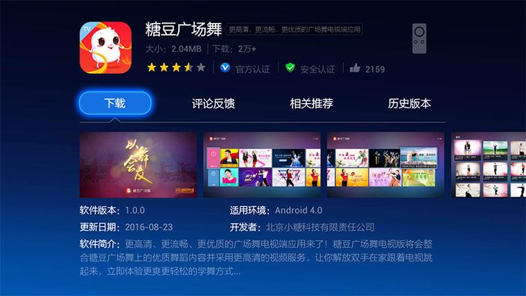 糖豆tv兑换码共享缩略图