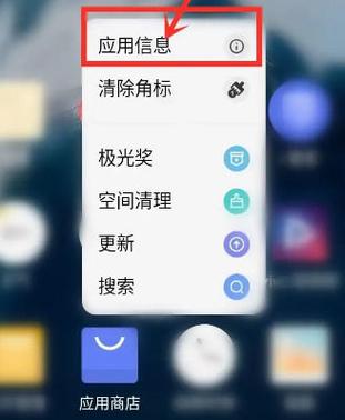 vivo手机闪退怎么解决图标