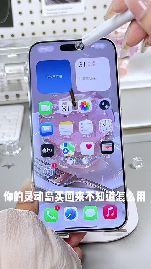 小米17promax找不到灵动岛缩略图