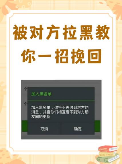 陌陌被对方拉黑怎么办缩略图