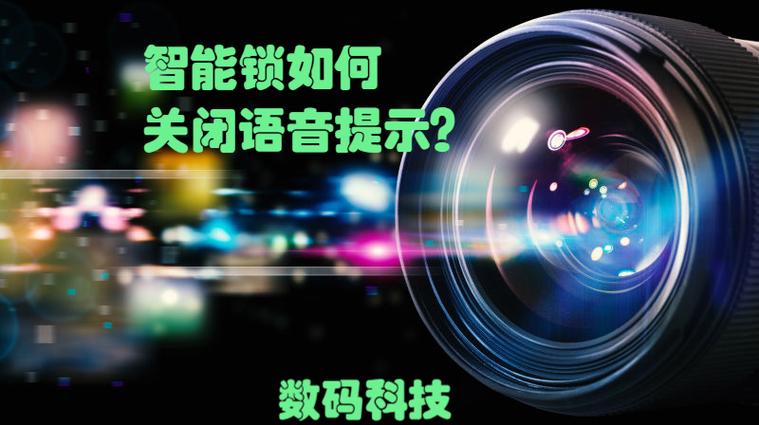指纹锁的声音可以关闭吗缩略图
