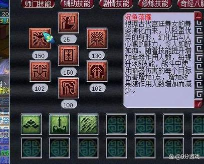 女儿村门派特色缩略图