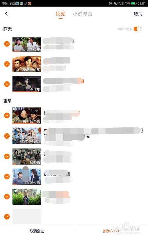 腾讯视频恢复删除观看历史缩略图