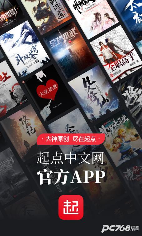 起点游戏app官方入口缩略图