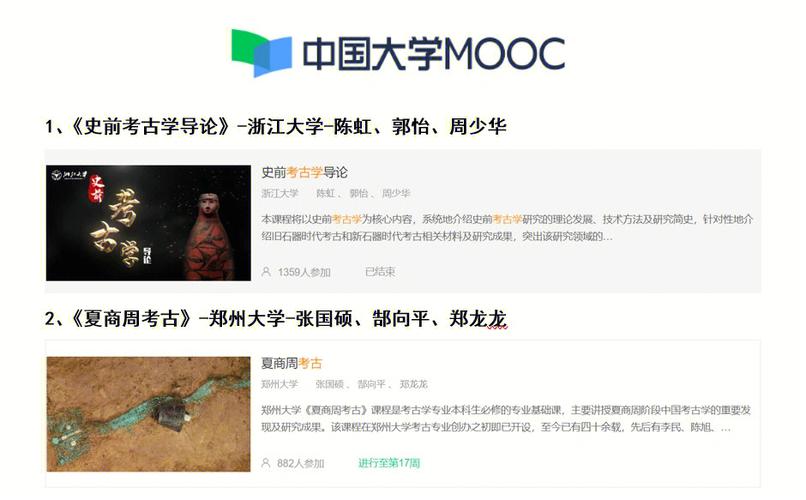 中国大学mooc慕课网页版图标