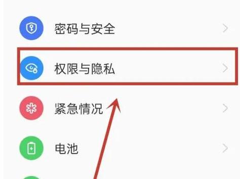 oppo手机定位在哪里缩略图