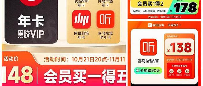 网易云音乐学生优惠缩略图