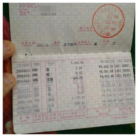 死期存折可以取吗缩略图