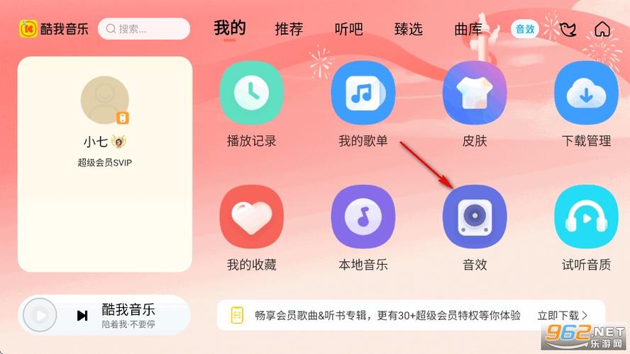酷我音乐破解教程最新图标