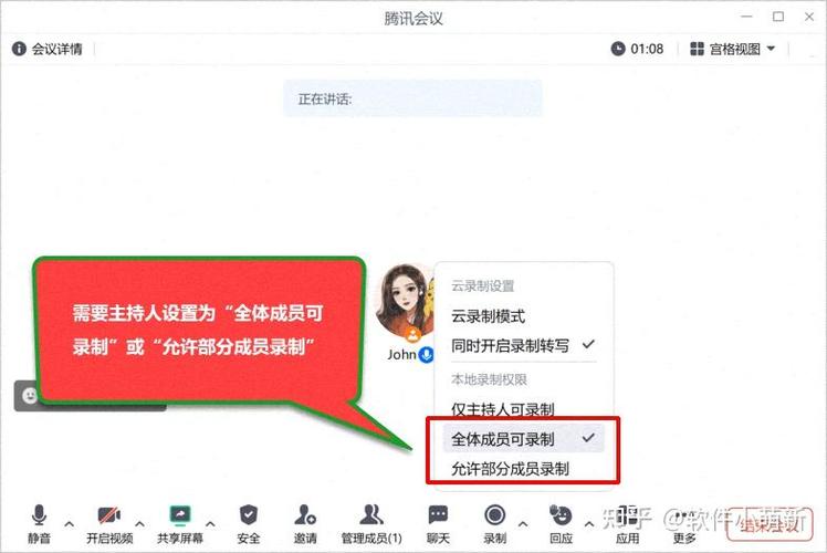 腾讯会议录制会被他人知道吗游戏截图