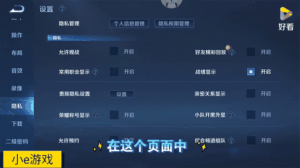 王者如何看别人战绩不被发现缩略图