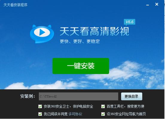 天天看高清影视旧版下载游戏截图