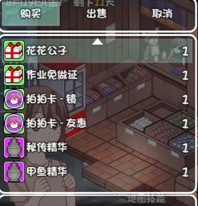 夏日狂想曲魔改版下载游戏截图