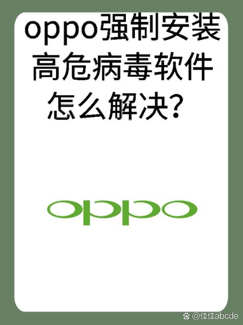 安卓如何强制安装软件缩略图